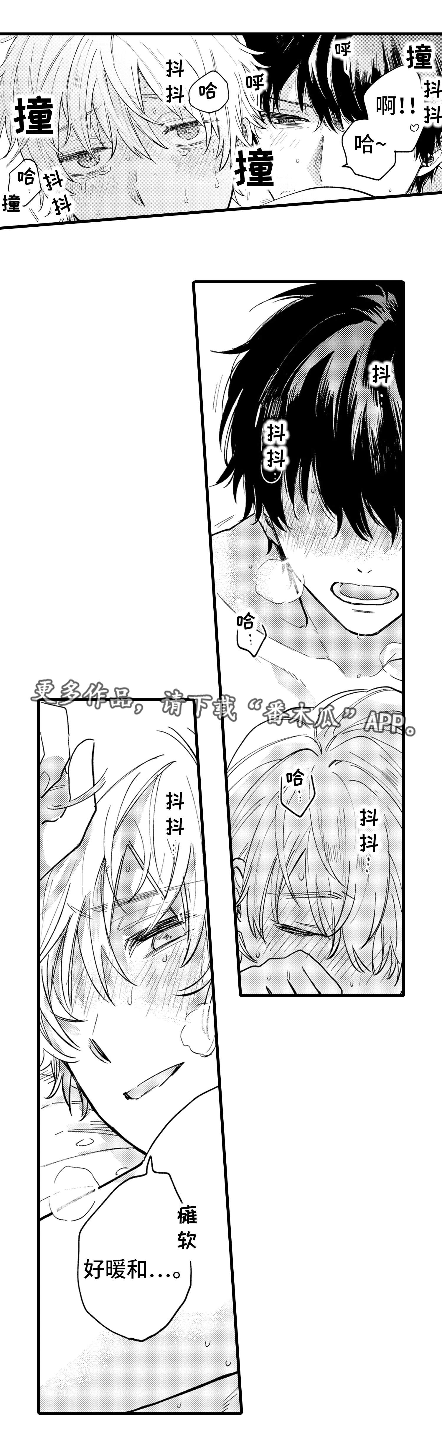 苍山脚下兰若寺漫画漫画,第38章：这是我的愿望2图