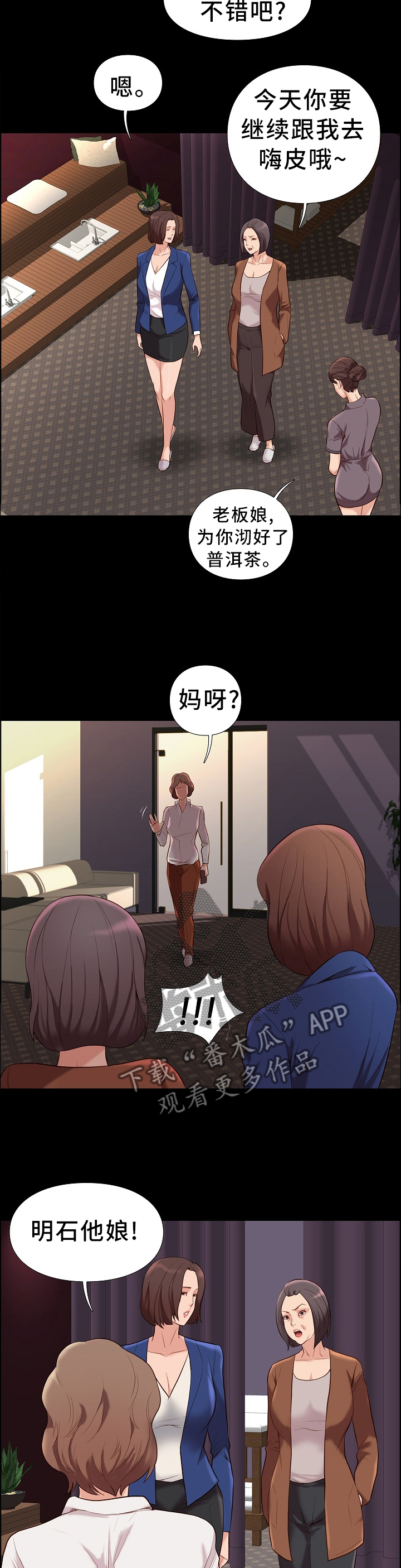 老大南打火机漫画,第38章夸赞2图