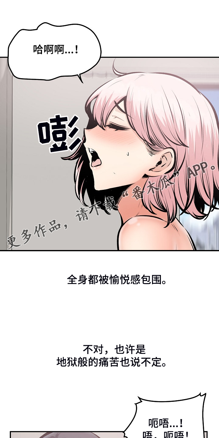 大学教授年薪多少漫画,第219章当我是笨蛋吗？1图