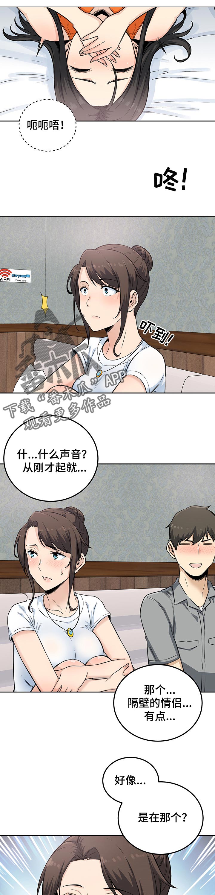 大学教授退休年龄最新规定2024漫画,第129章老实交代1图
