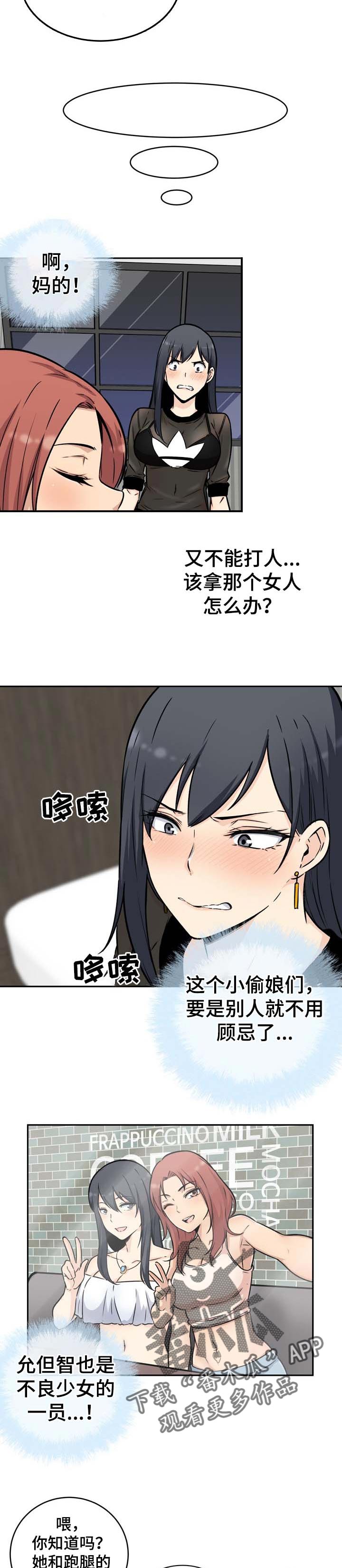 大学教授与县长谁厉害漫画,第98章目标2图