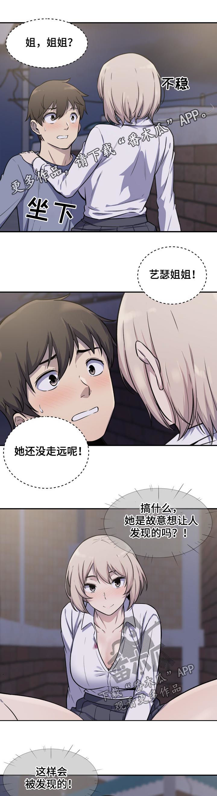 大学教授年薪多少漫画,第61章庆幸1图