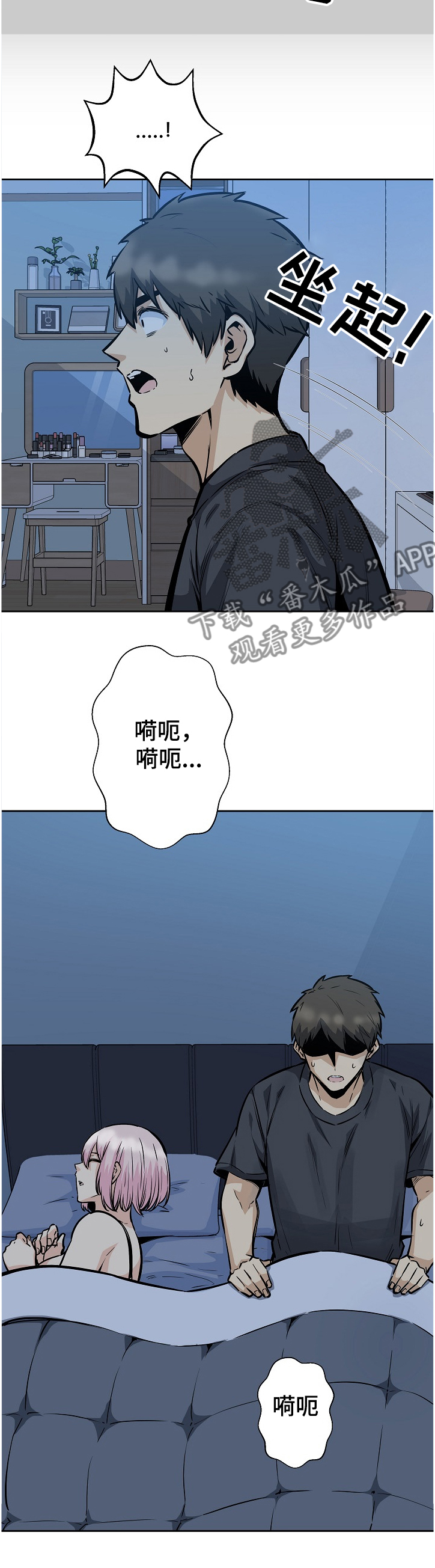 大学教授关于中美贸易战漫画,第190章一场“噩梦”2图