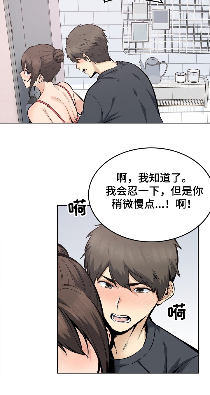 大学教授年薪多少漫画,第175章回来吃饭2图