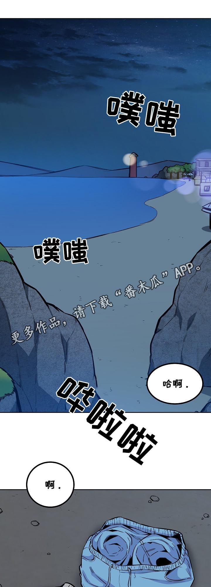 大学教授漫画漫画,第148章疯狂1图