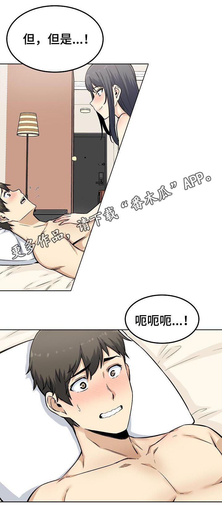 大学教授与县长谁厉害漫画,第131章一个条件1图