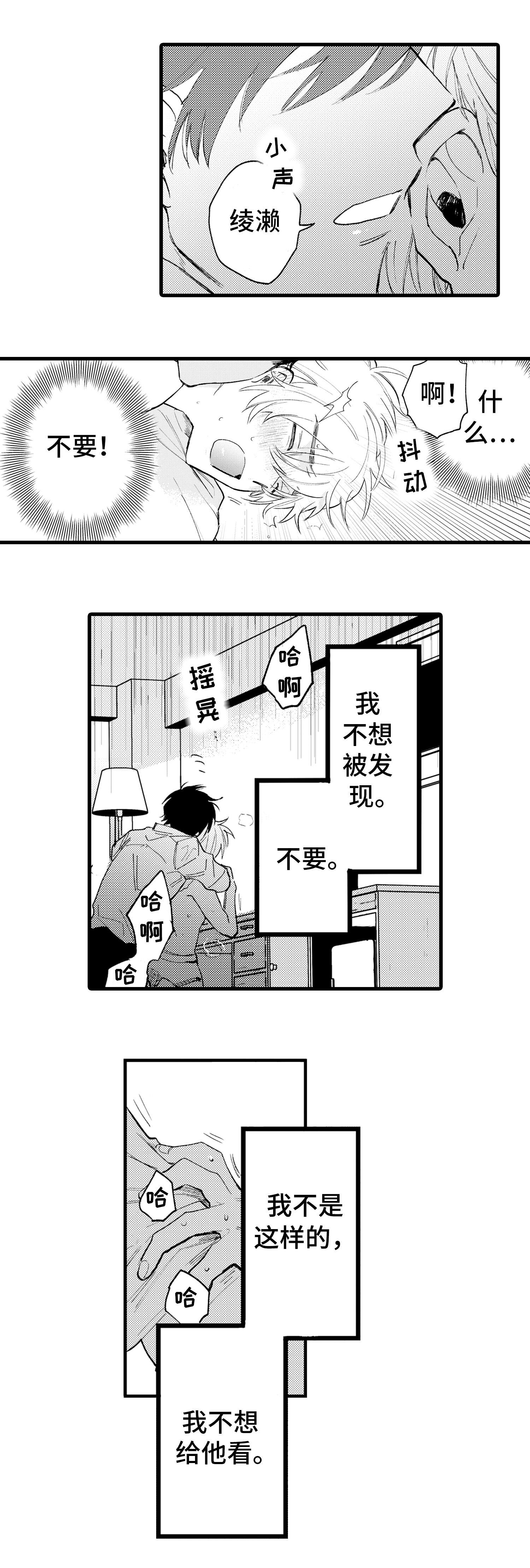 苍山脚下兰若寺漫画漫画,第35章：相遇3图