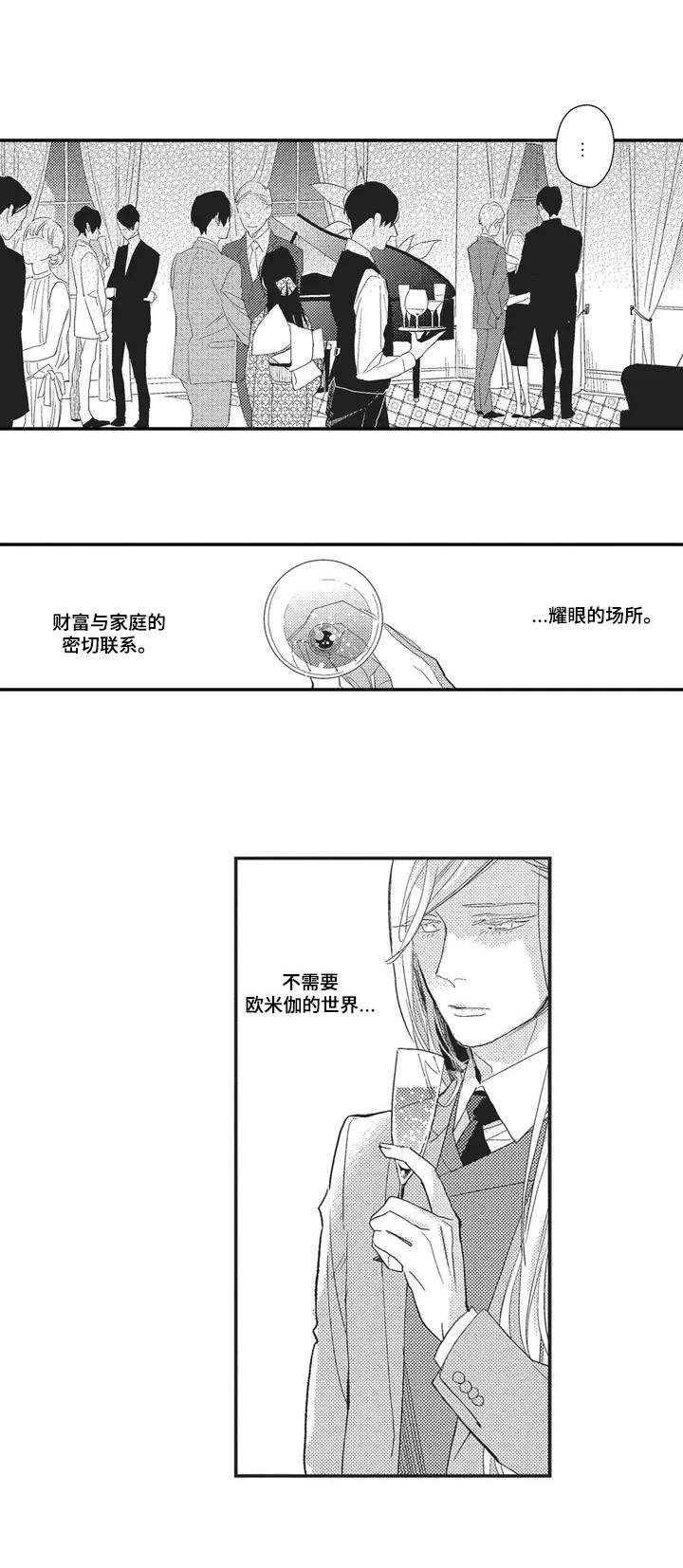 kiss定律漫画第二季出了吗漫画,第131话 13110图