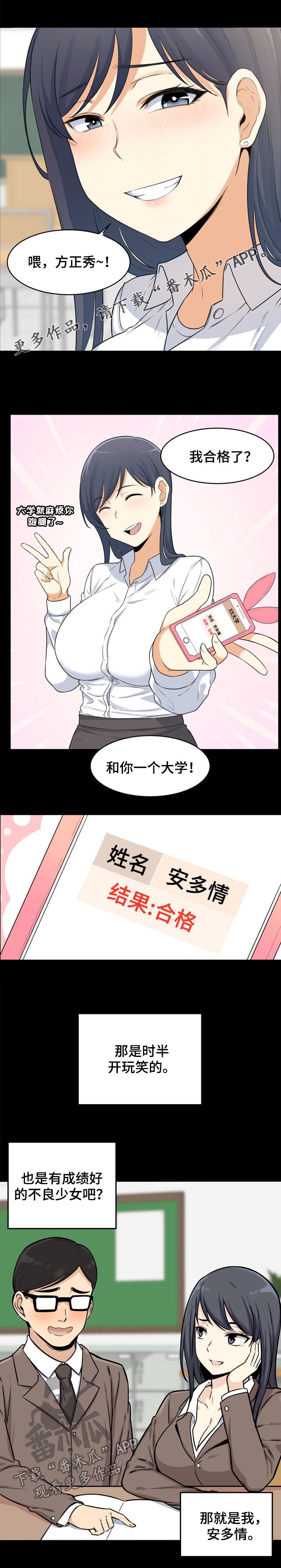 大学教授历史漫画漫画,第63章福祸1图