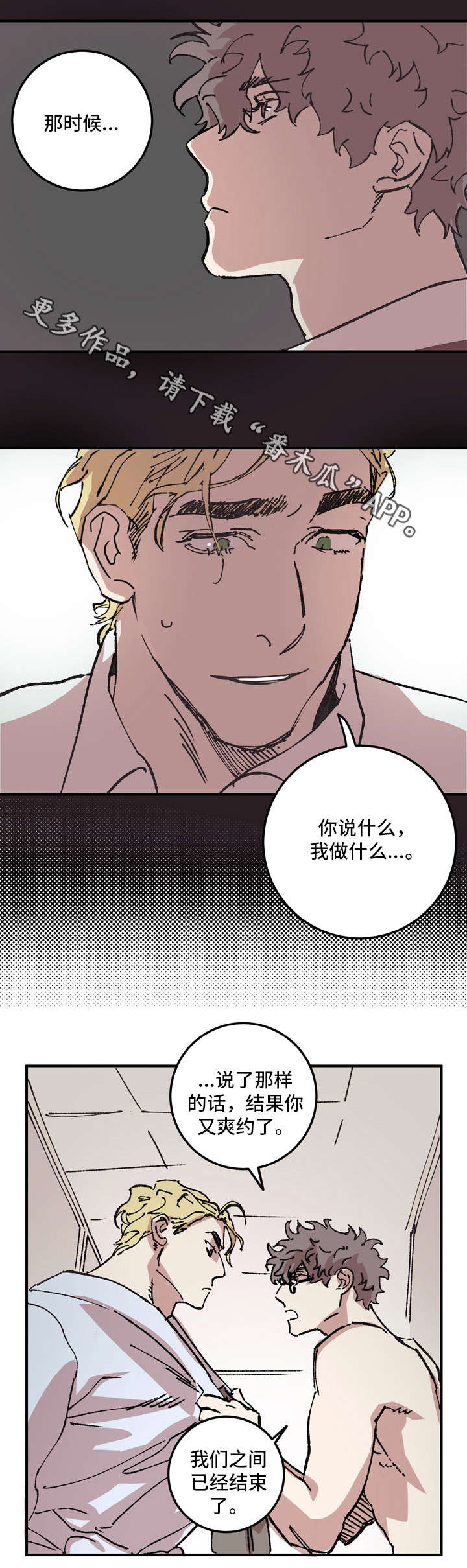 学院代表漫画简介漫画,第9章对不起2图