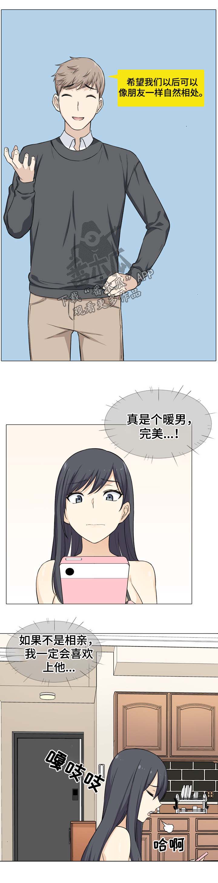 大学教授历史漫画漫画,第42章嫉妒2图
