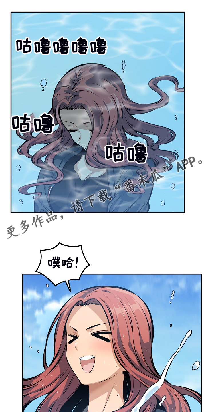 大学教授历史漫画漫画,第229章好好度假吧1图