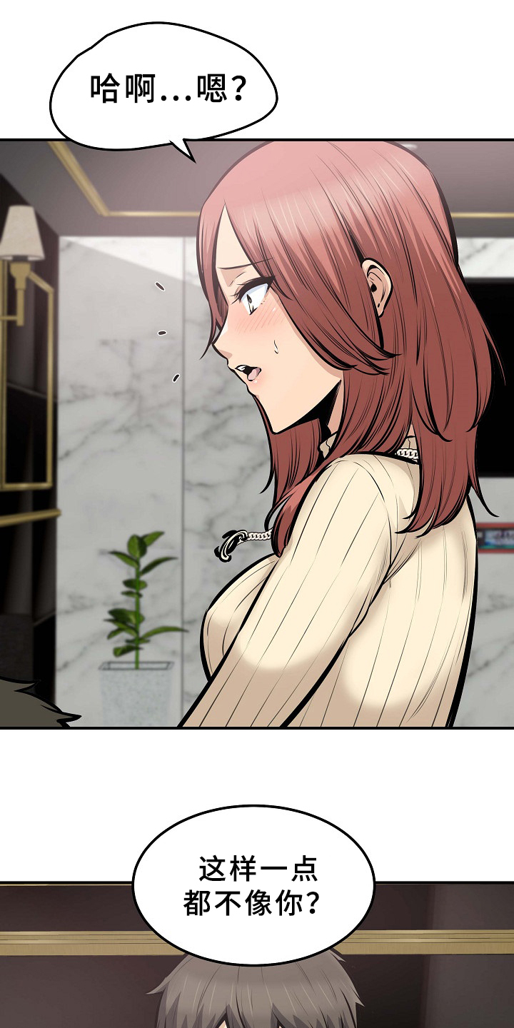 大学教授历史漫画漫画,第211章建个后宫？1图