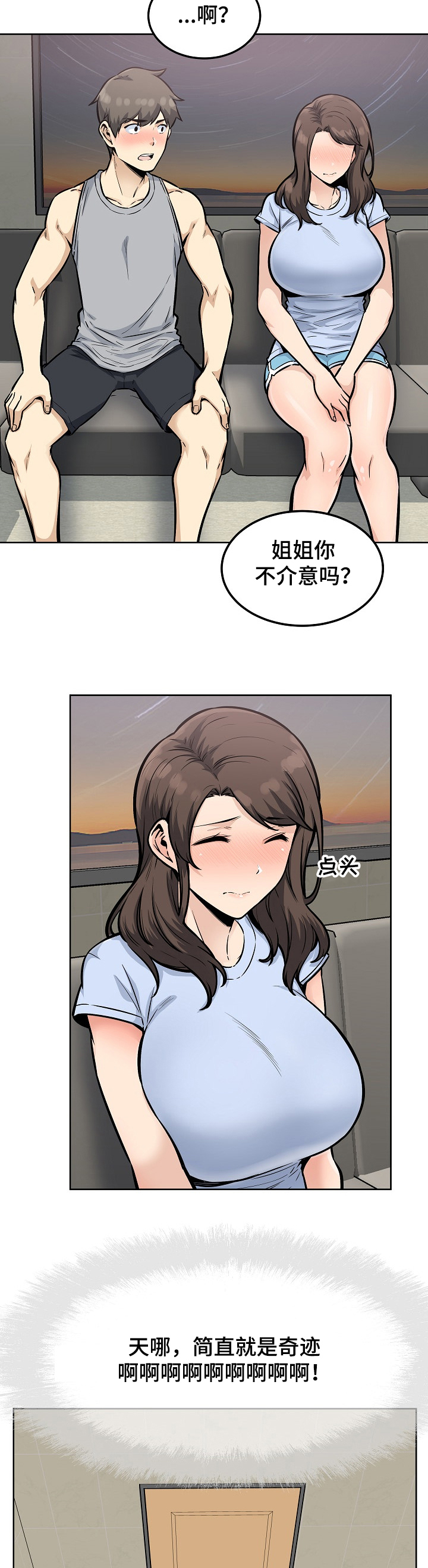 大学教授历史漫画漫画,第159章真的想吗？2图
