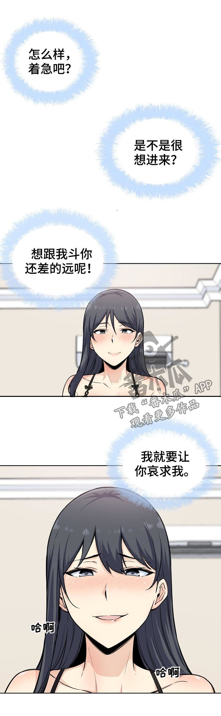 大学教授与县长谁厉害漫画,第131章一个条件2图