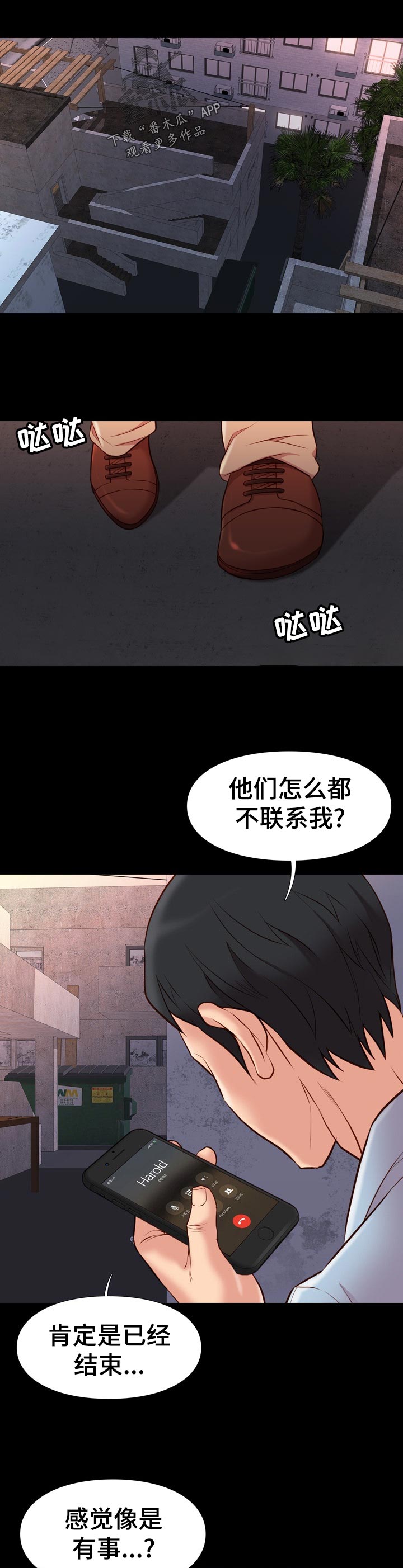 古董打火机漫画漫画,第41章结束1图