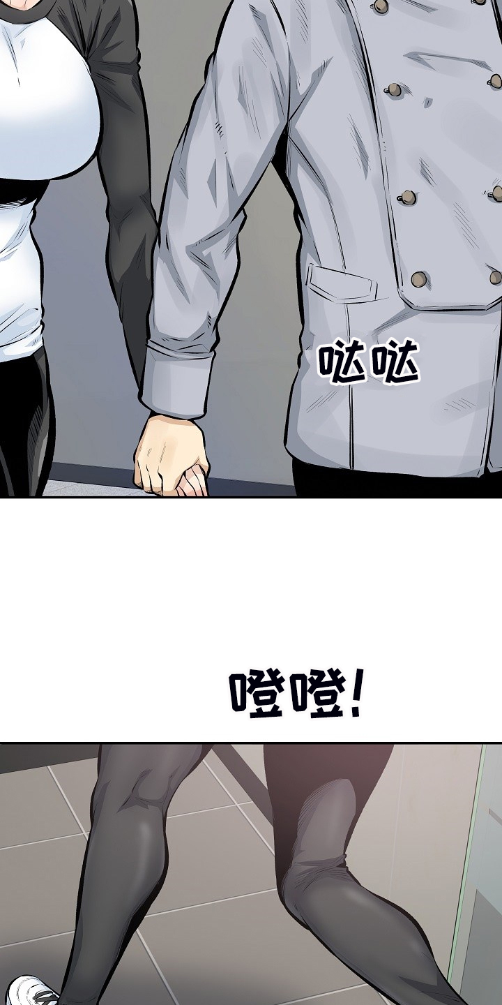大学教授与县长谁厉害漫画,第223章我让你放手2图