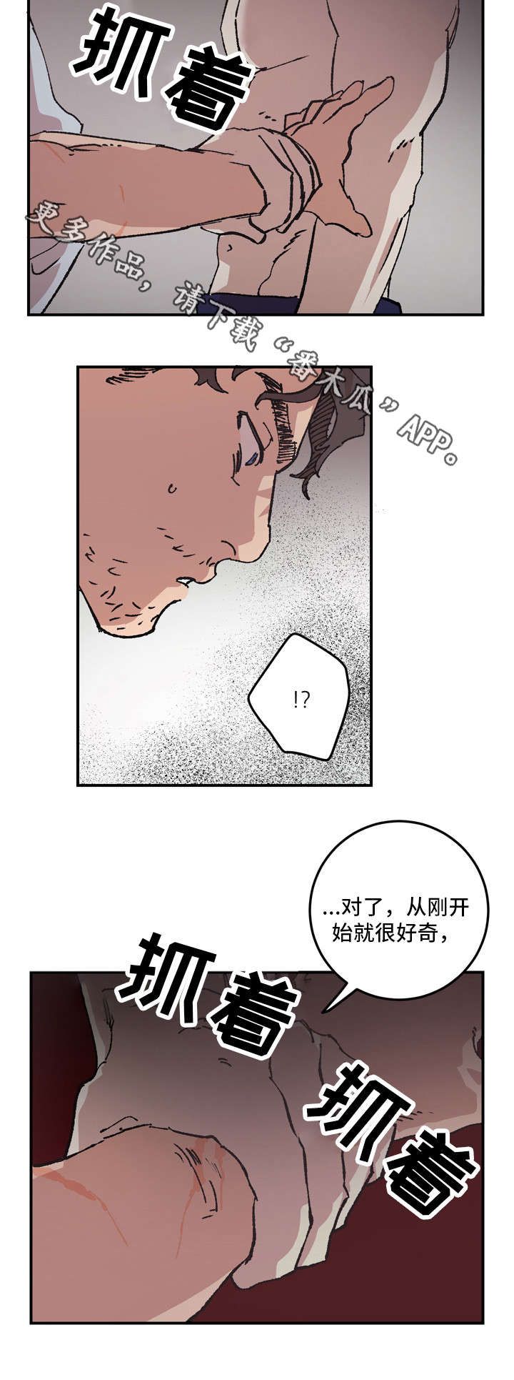 学院代表漫画漫画,第8章聊聊2图