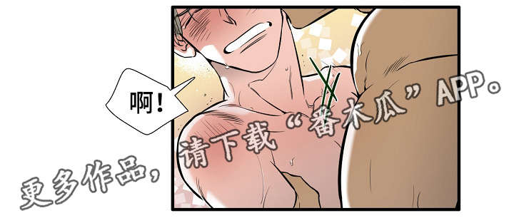 妻子堕入漆黑漫画漫画,第3章游乐园2图