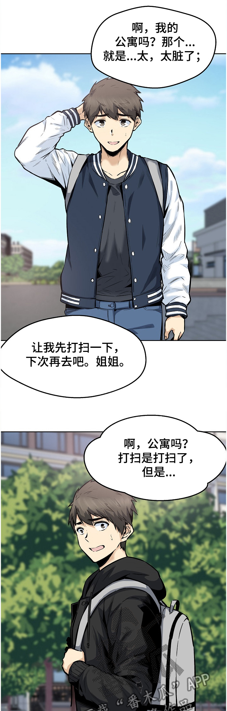 大学教授年薪多少漫画,第177章不同的感受1图