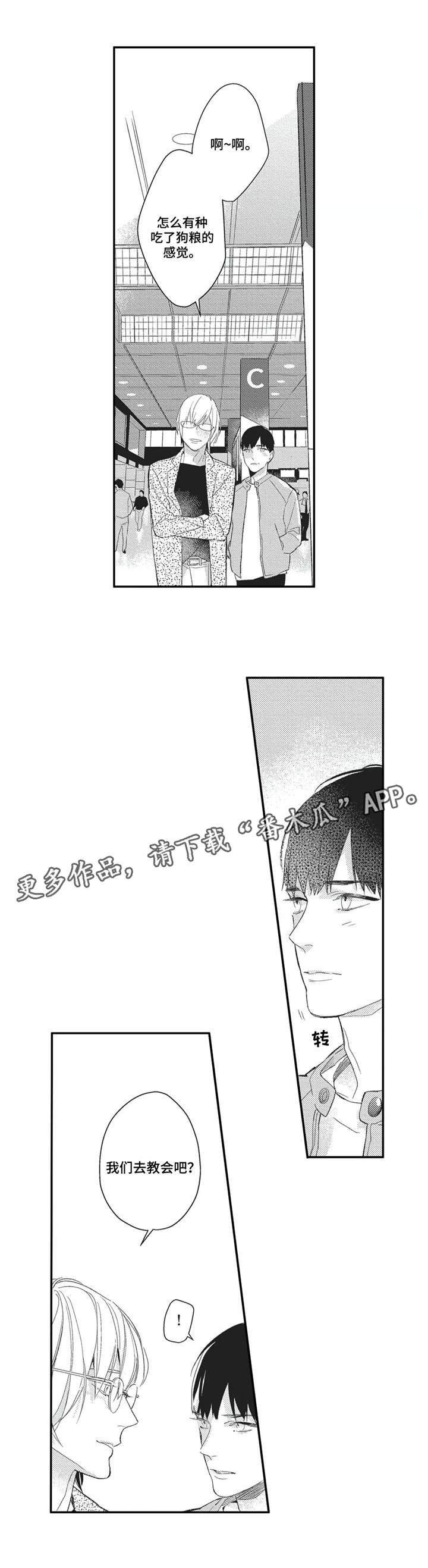 kiss定律漫画漫画,第141话 14110图