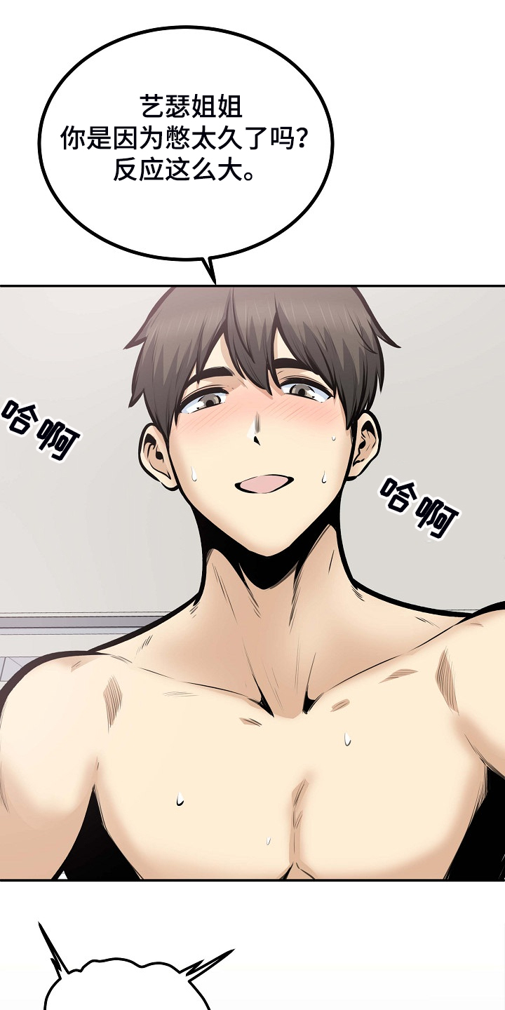 大学教授历史漫画漫画,第206章我也要一起1图