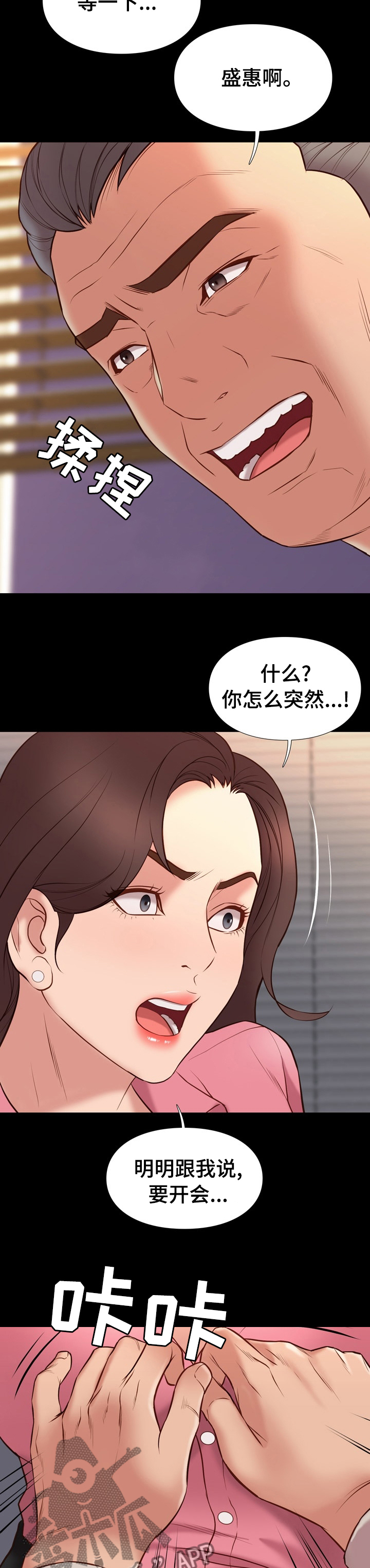 老大的打火机漫画漫画,第63章收买2图
