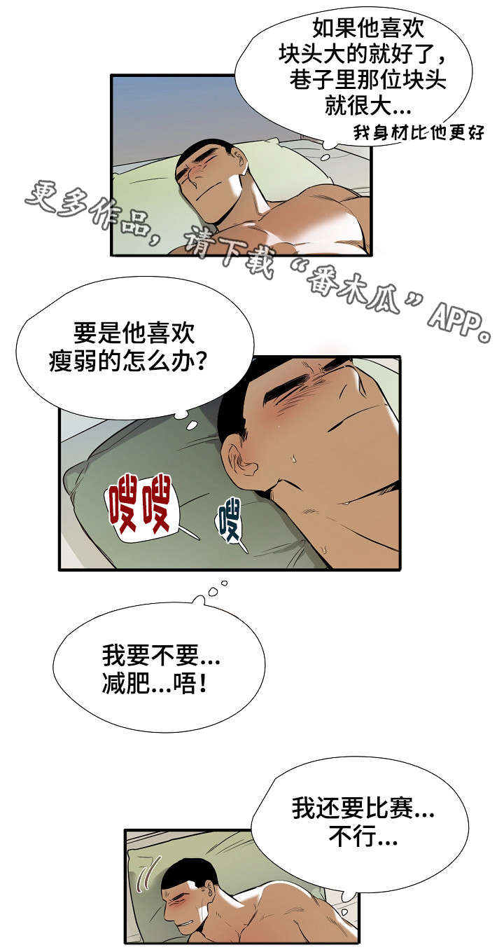 坠入黑暗漫画漫画,第6章魔法2图