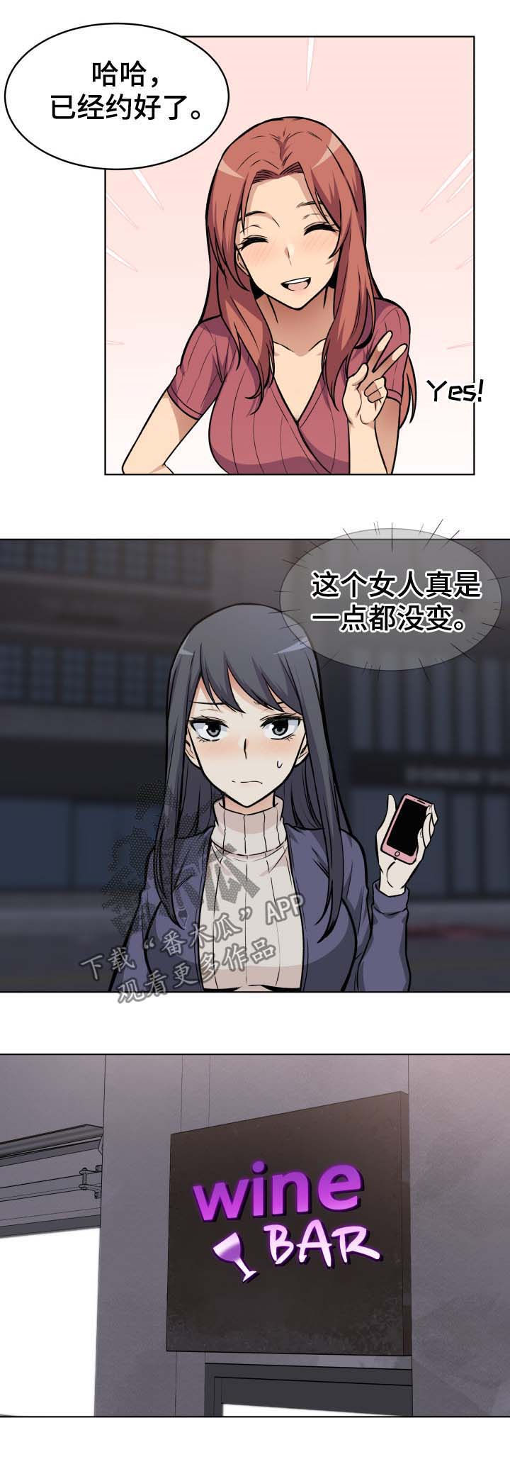 大学教授历史漫画漫画,第50章示好2图
