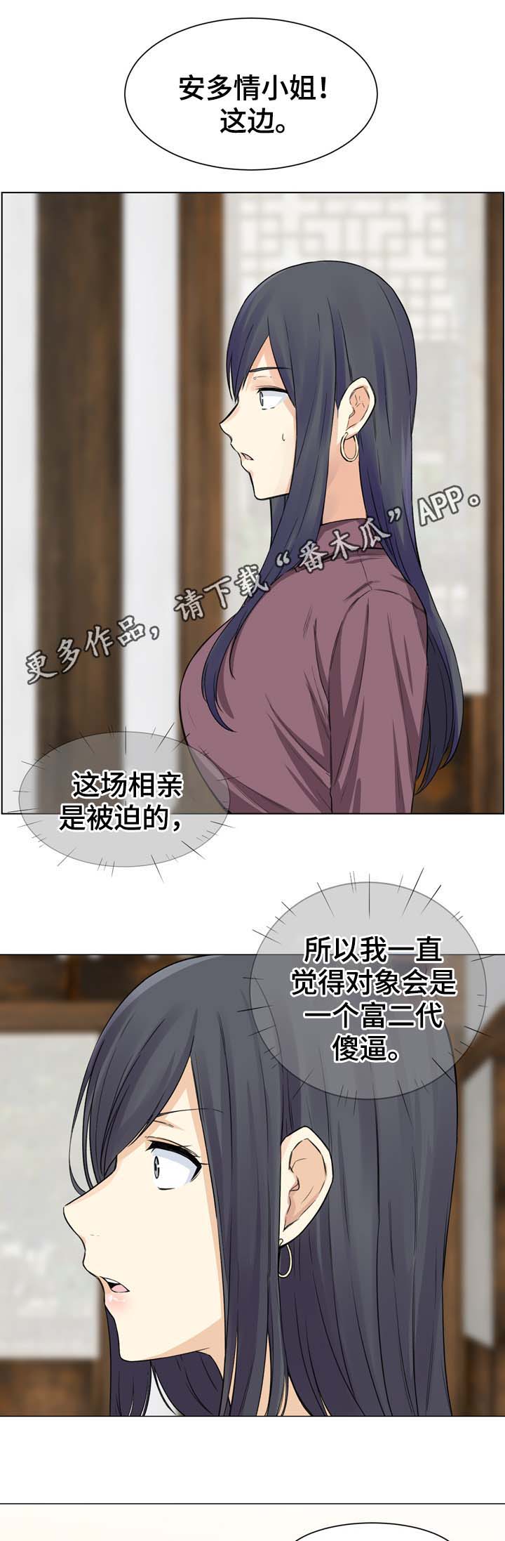 大学教授历史漫画漫画,第39章钓鱼2图