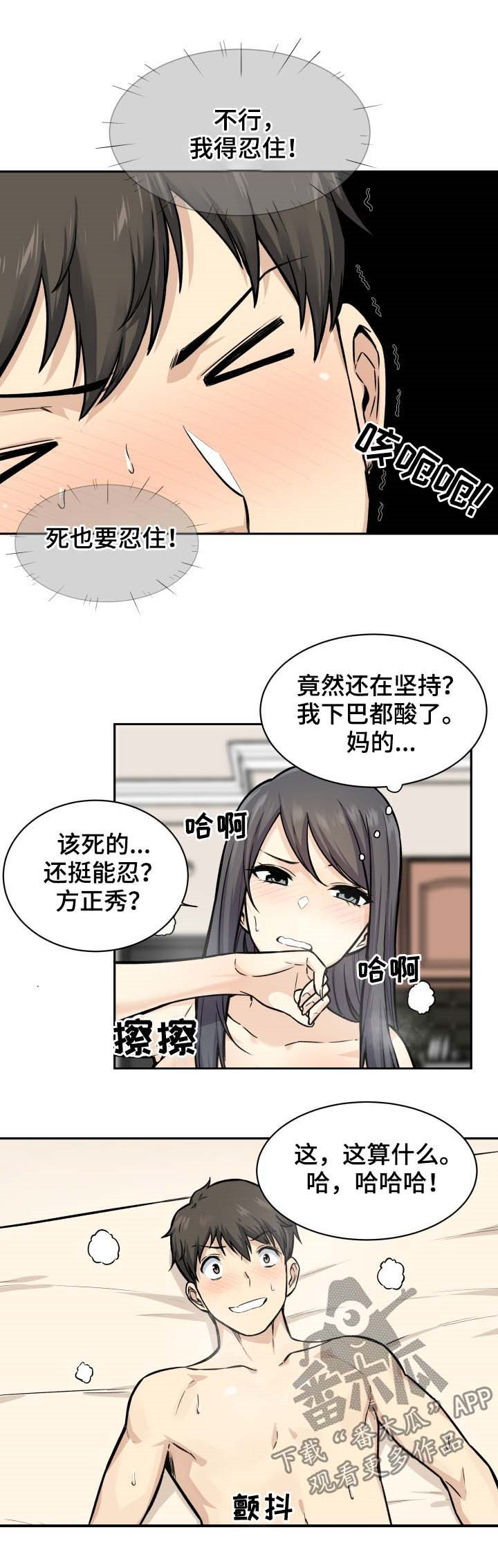 大学教授历史漫画漫画,第56章母猪2图