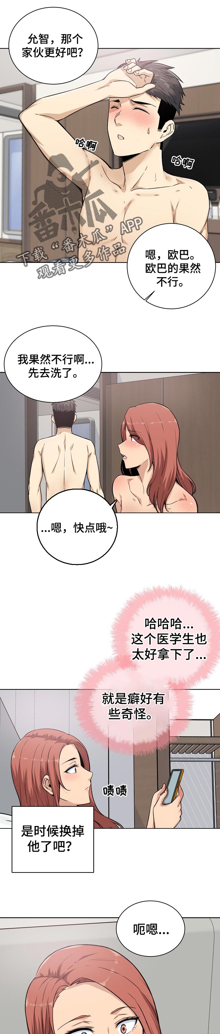 大学教授历史漫画漫画,第125章守约2图