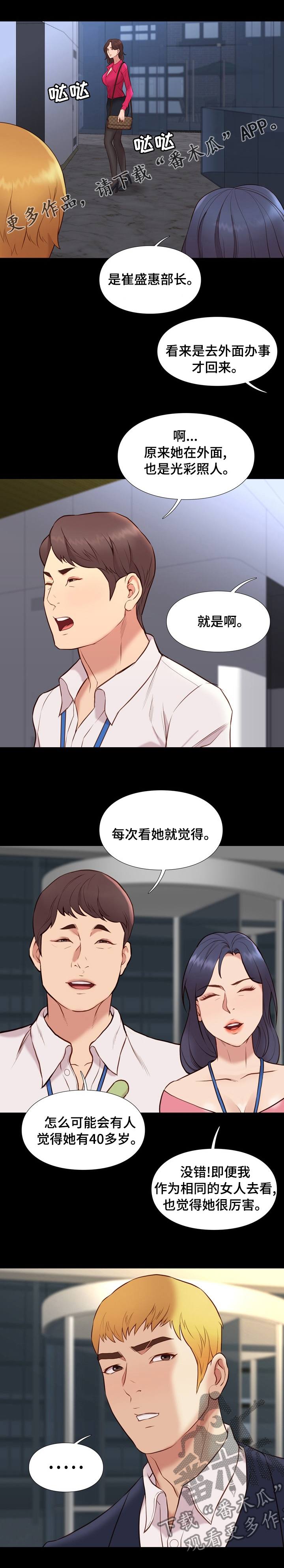 老大南打火机漫画,第72章最糟糕的场面1图