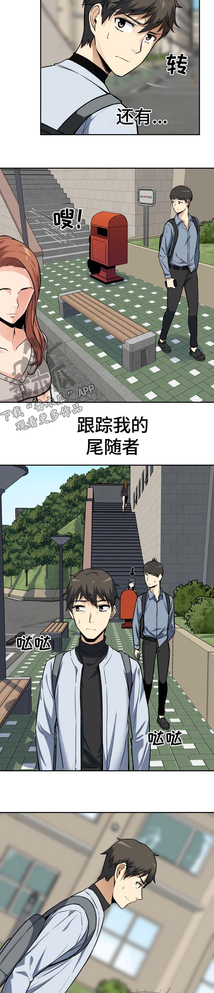 大学教授年薪多少漫画,第47章贱人2图