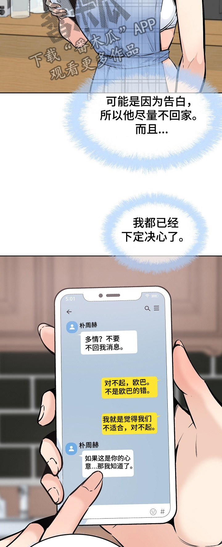 大学教授退休金多少漫画,第176章菜居然正常2图