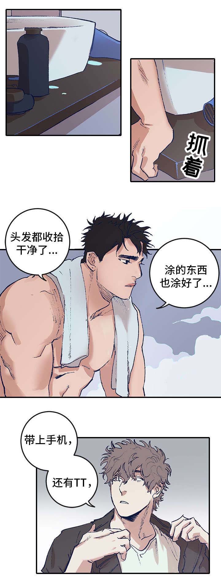 学员代表在延安红色教育培训结业上的讲话漫画,第1章三人行2图