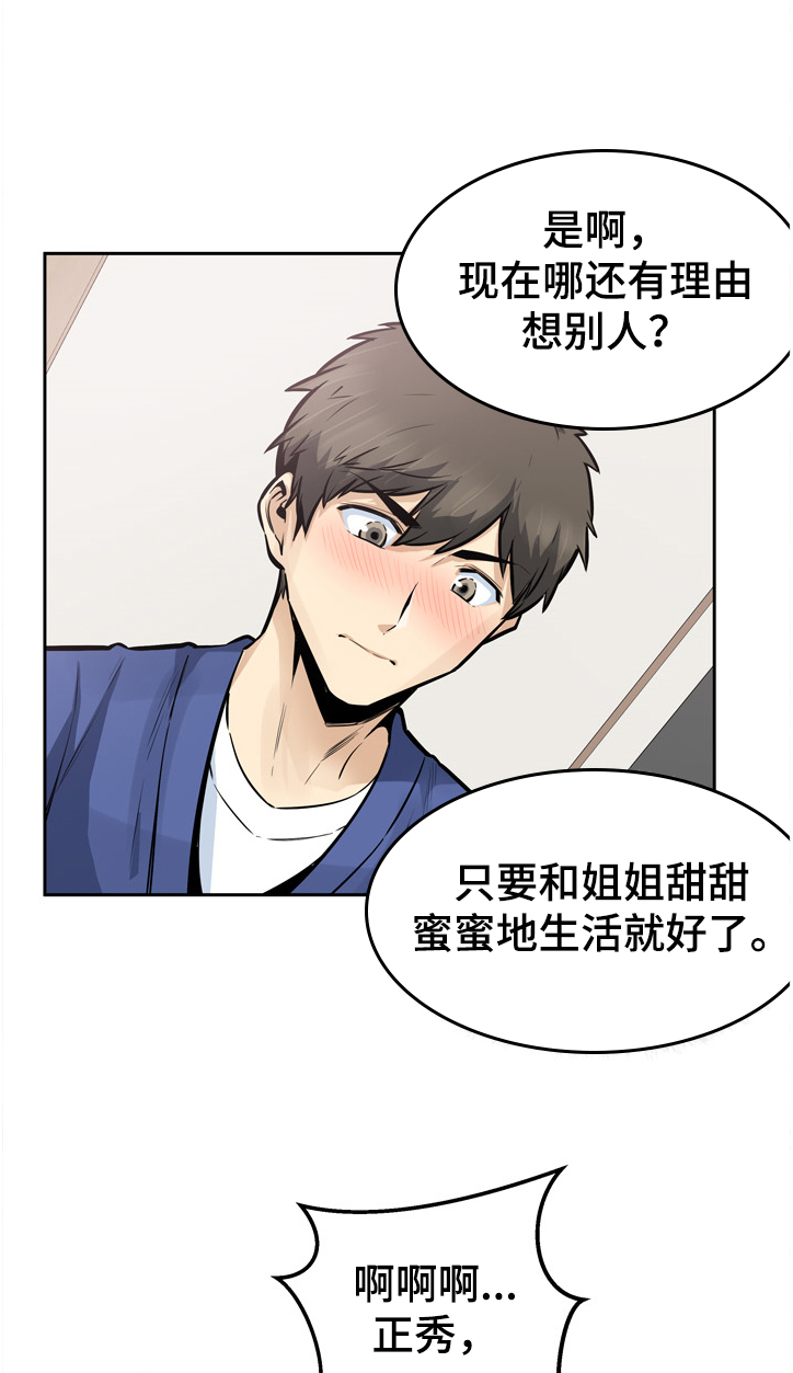 大学教授对刀郎的最新评论全文漫画,第187章围裙的回忆1图