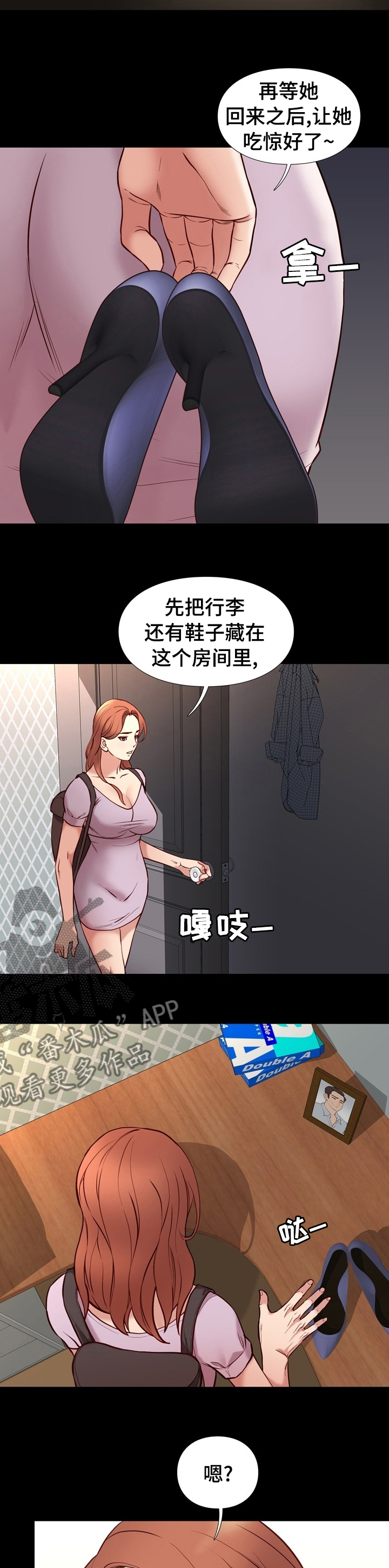 老大的打火机漫画漫画,第78章惊喜2图