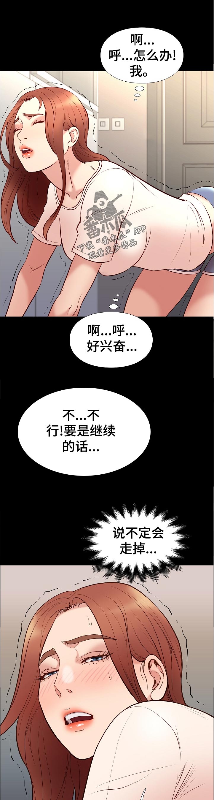 打火机与公主漫画漫画,第48章停下1图