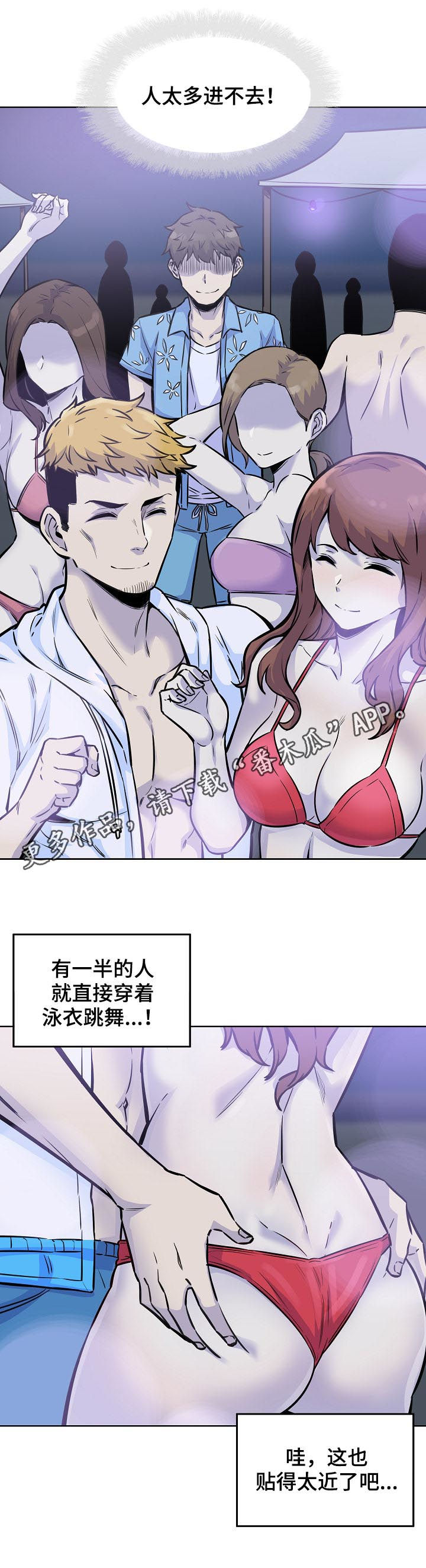 大学教授与县长谁厉害漫画,第145章牵手1图