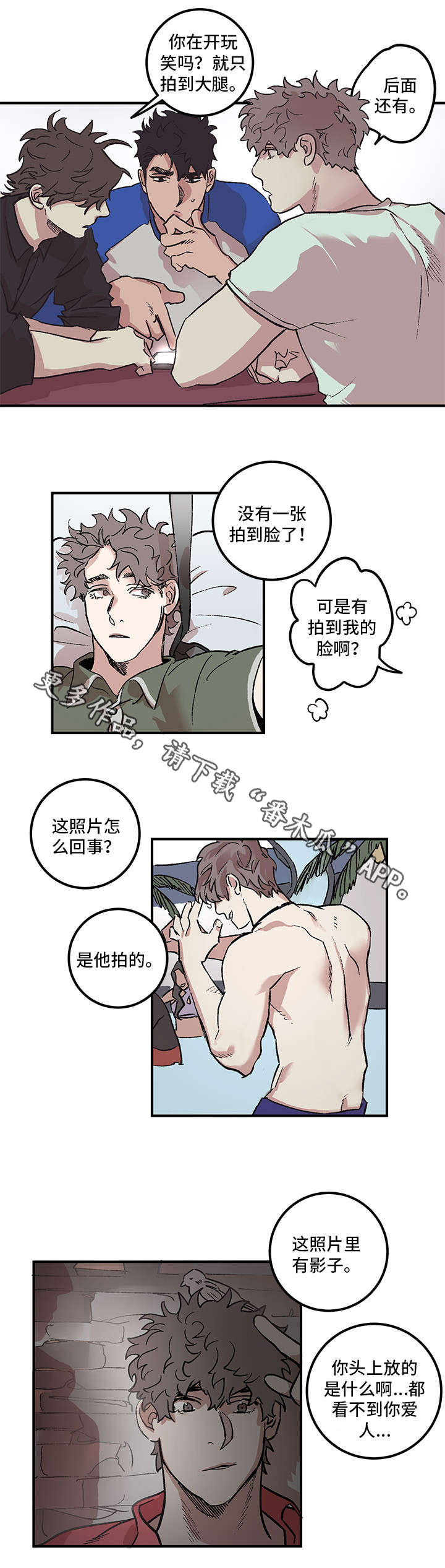 学员代表发言稿漫画,第4章一无所知2图