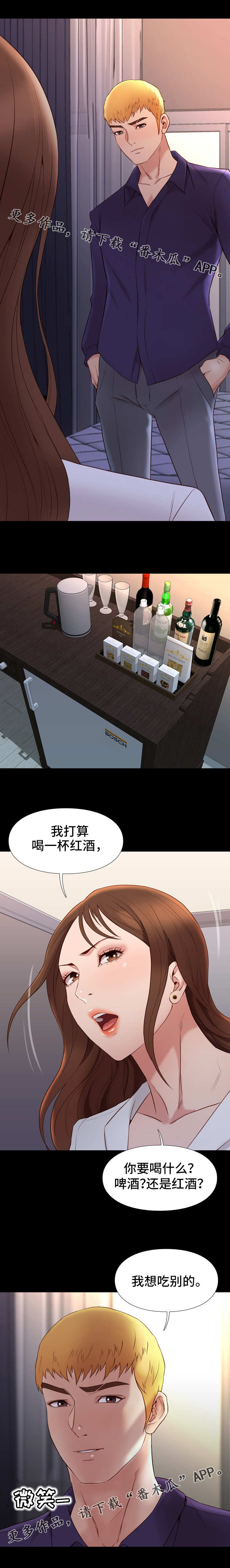 打火机漫画黑白漫画,第29章礼仪2图
