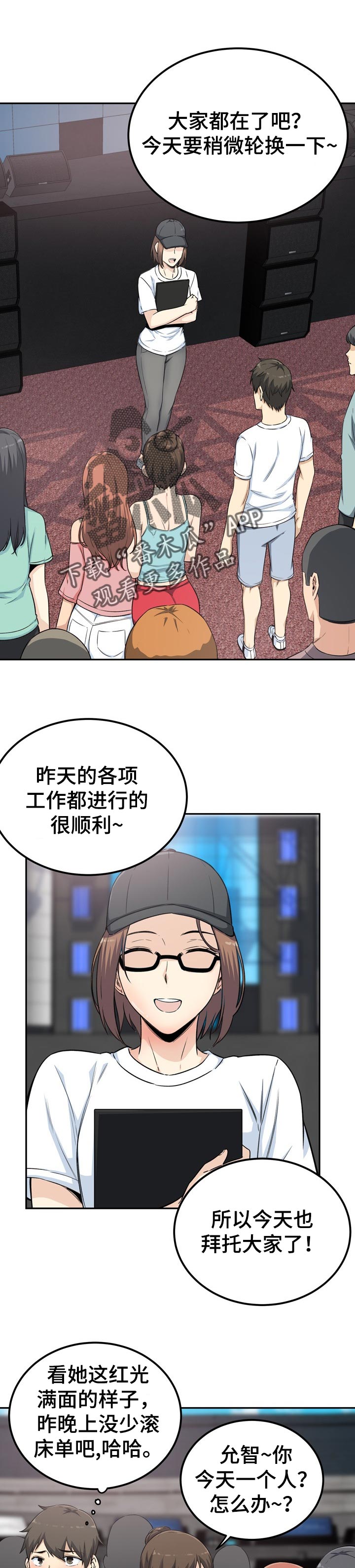 大学教授历史漫画漫画,第119章真诚1图