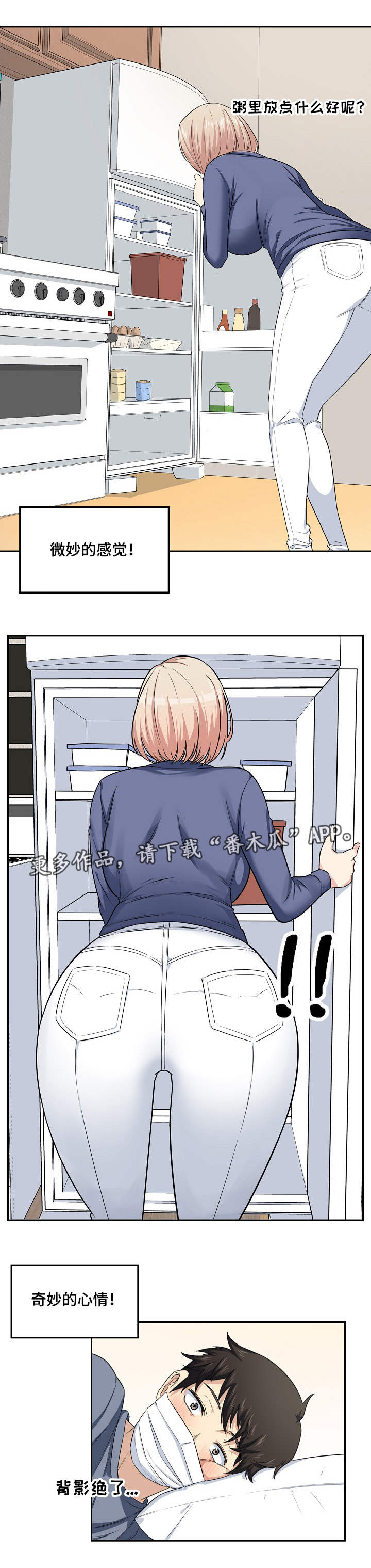 大学教授历史漫画漫画,第20章主动2图
