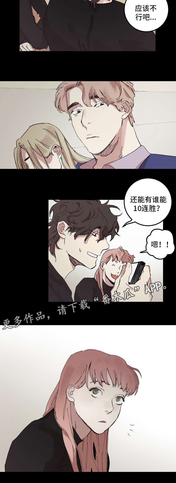 学院奖漫画故事漫画,第13章高校2图