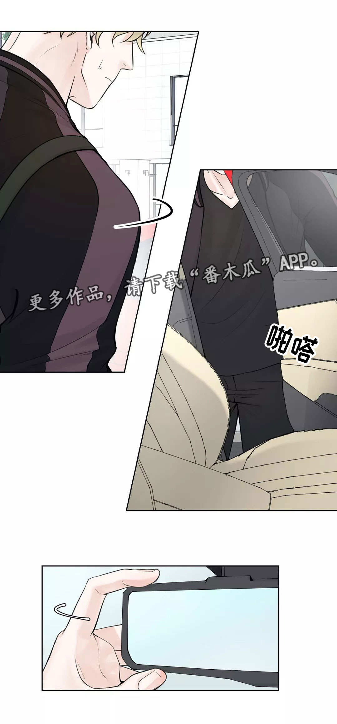 空巢也疯狂 观后感漫画,第14章：举一反三5图