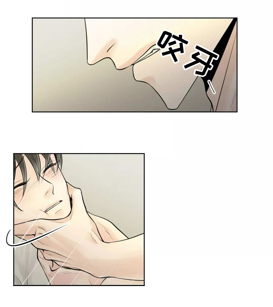 家中授课漫画漫画,第12章：声音5图