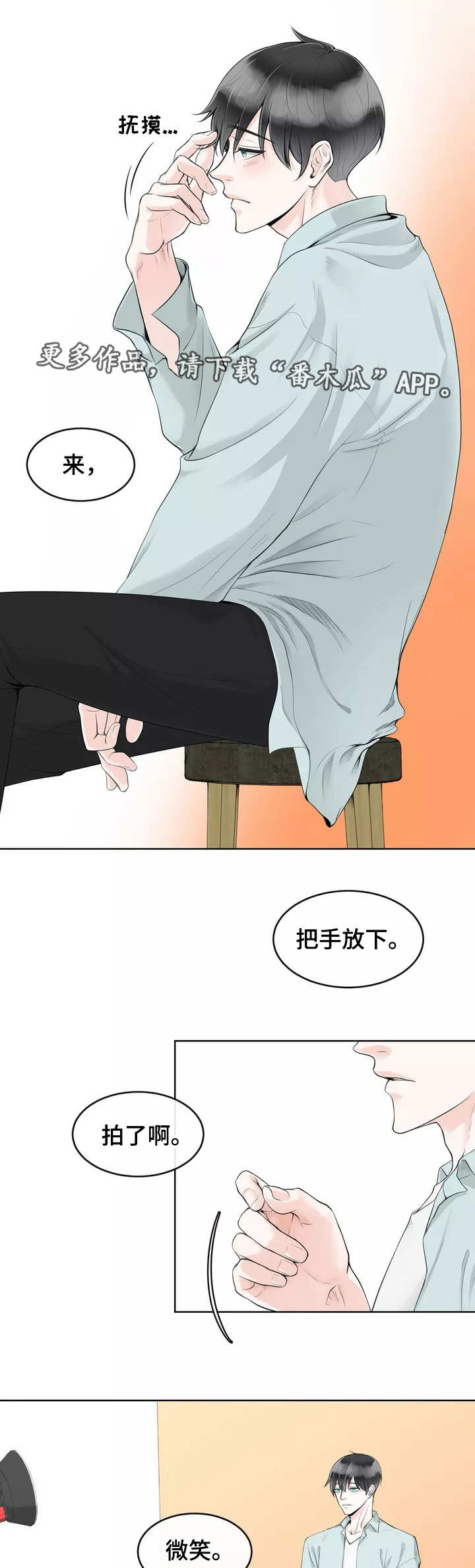 家中授课pdf百度云漫画,第7章：该死5图
