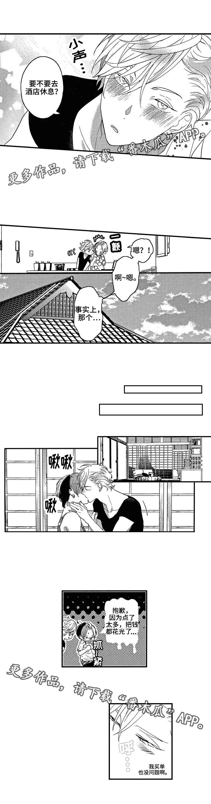 家中授课漫画图片漫画,第4章：质疑5图