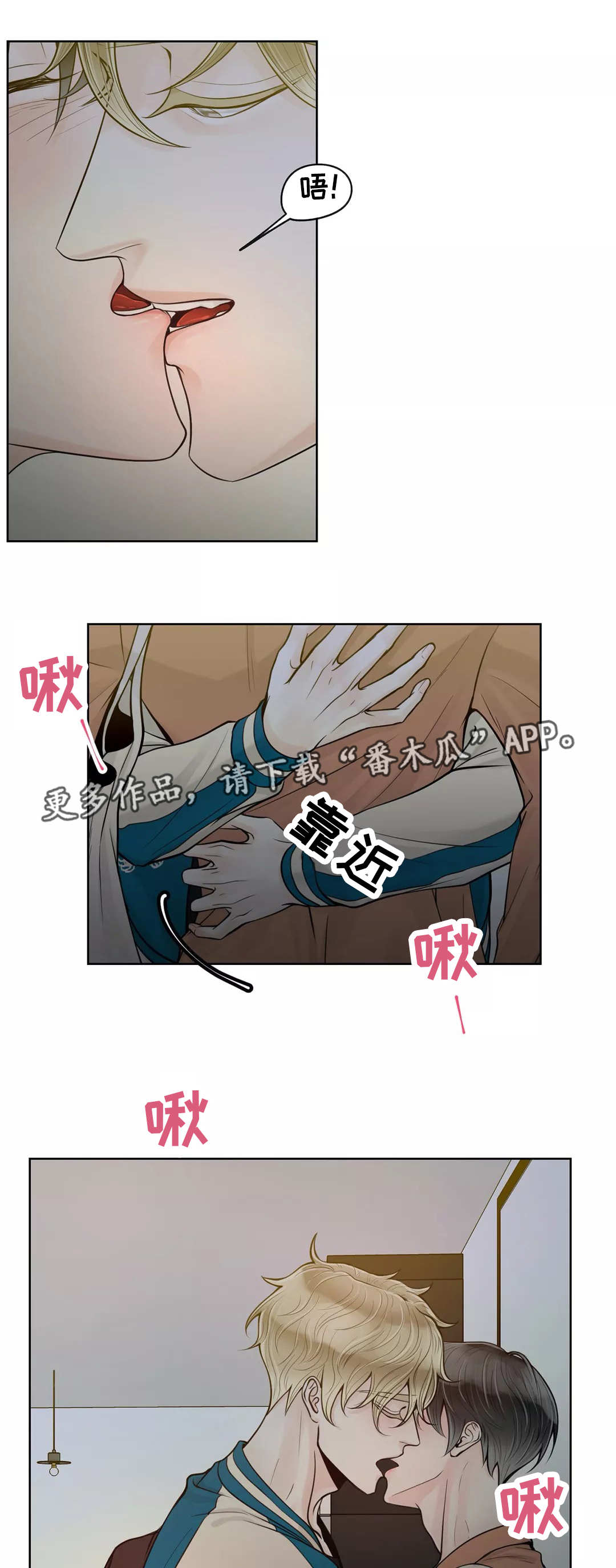 故意漫画漫画,第12章：辞职8图